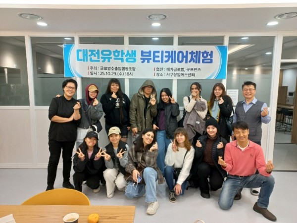 유학생뷰티케어체험1.jpg