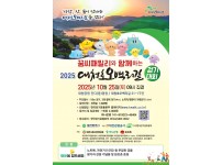 대청호오백리길걷기대회251025.jpg