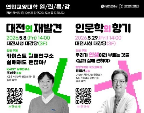 대전의 재발견.jpg