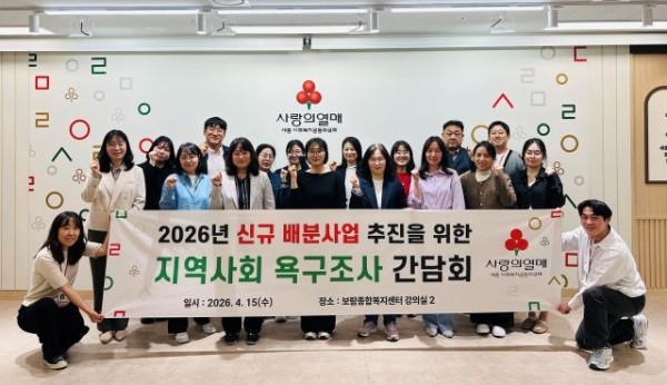 세종시 사랑의열매.jpg