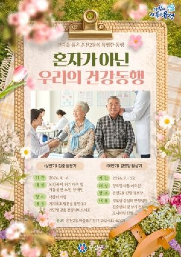 대전 유성구7.jpg