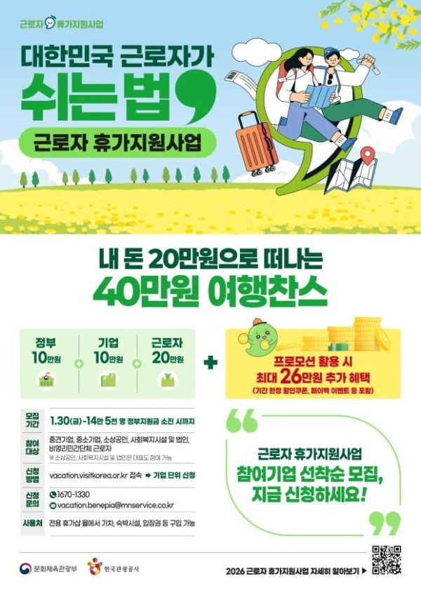 반값휴가.jpg