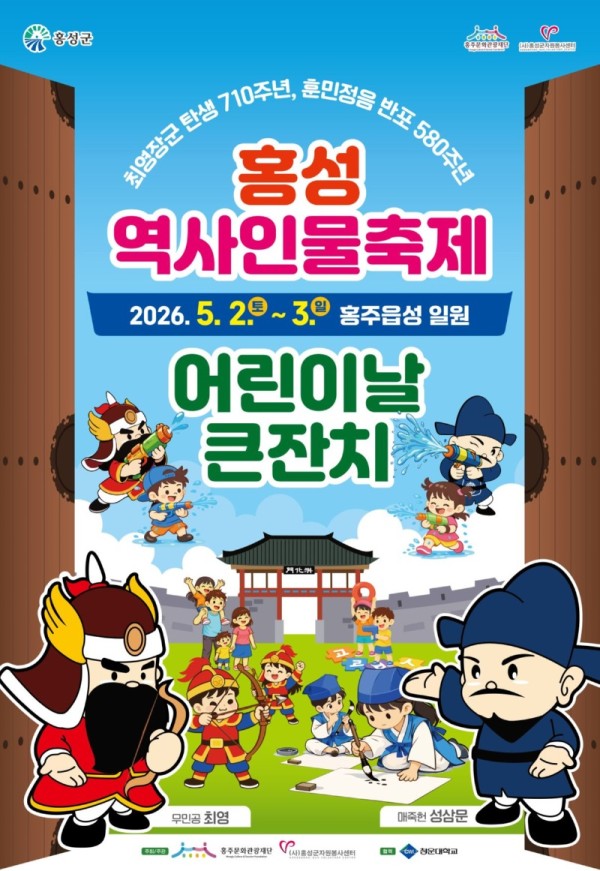홍성역사인물.jpg