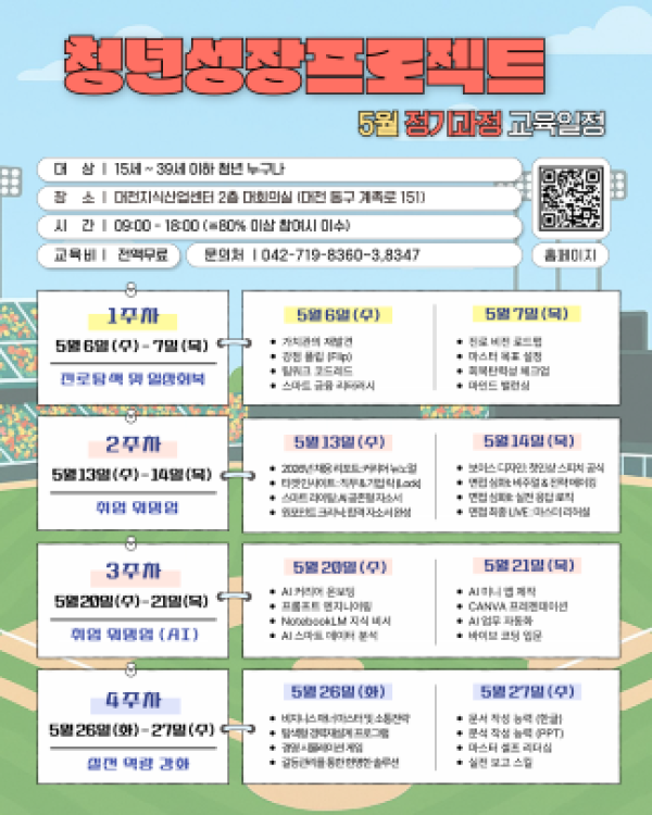 청년성장프로젝트.png