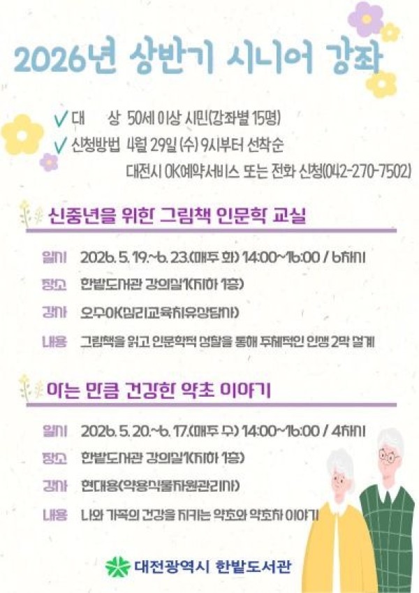 시니어강좌T.jpg