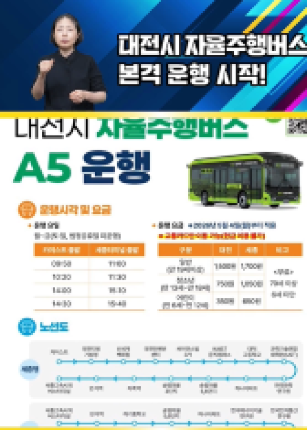 자율주행버스1.png