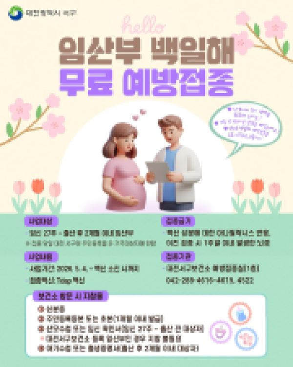 백일해접종3.png