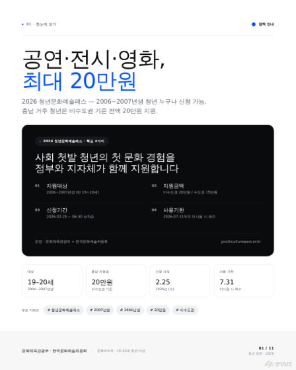 청년보조6.png