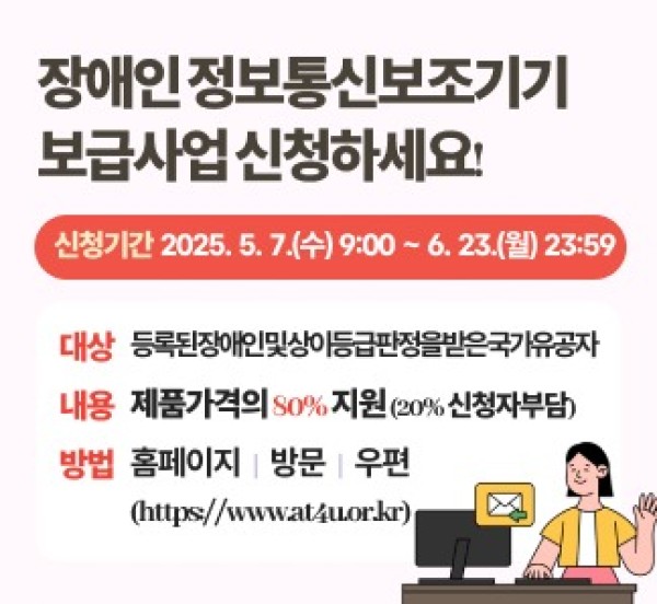 장애인 통신보조비1.jpg