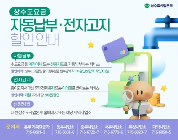 상수도요금2.jpg