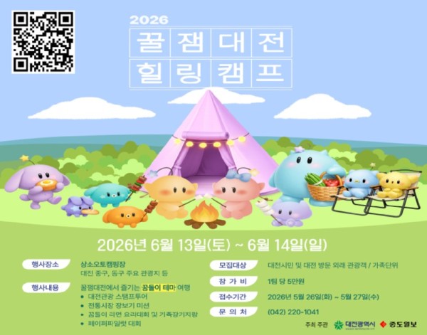 꿀잼 힐링캠프5.jpg