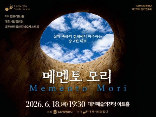 메멘토모리.jpg