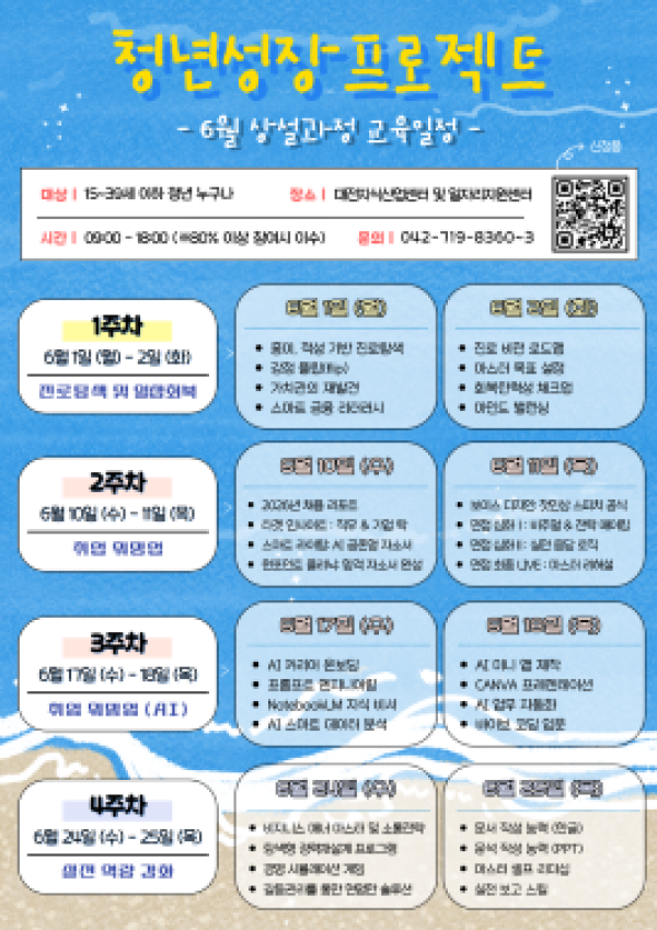 청년성장프로젝트.png