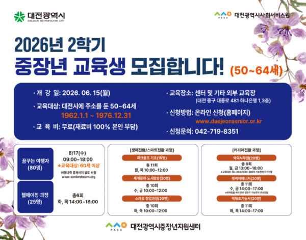 중장년 교육.png