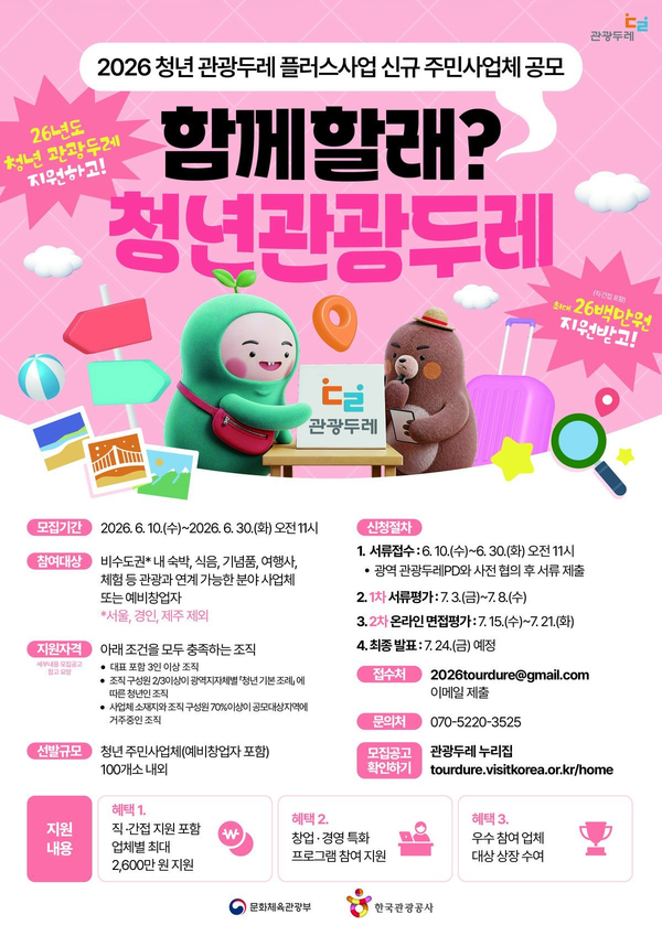 한국관광공사.png