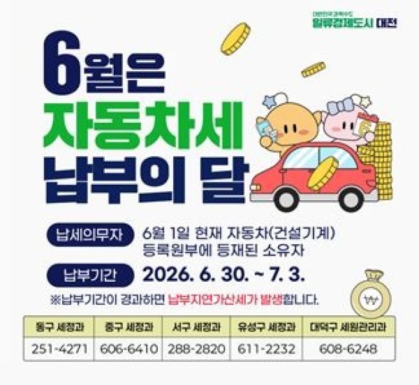 자동차세 납부6.jpg