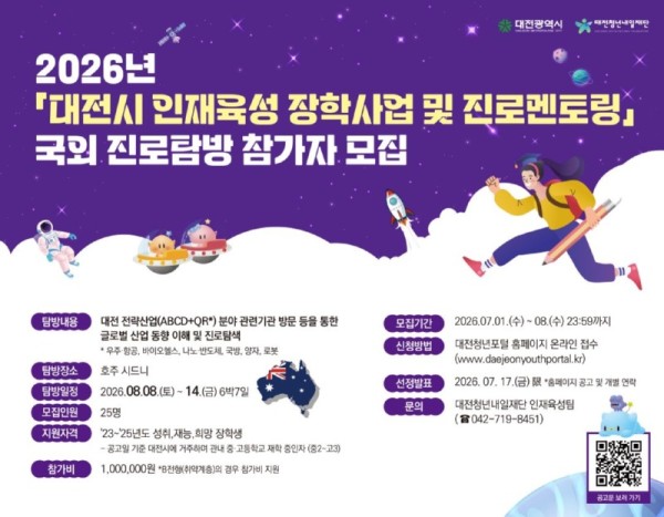 인재육성장학사업.jpg