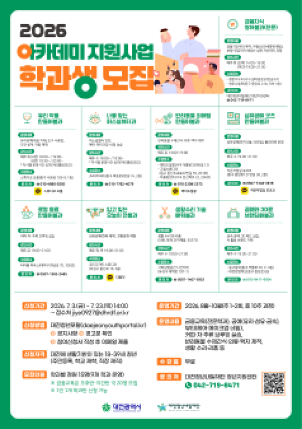 2026 아카데미지원.png