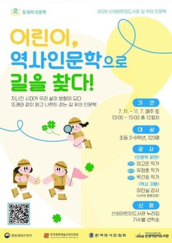 산성 어린이.jpg