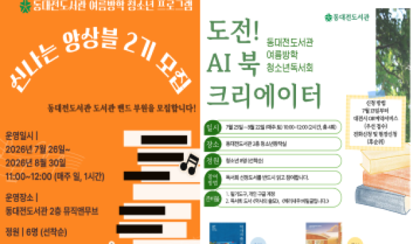 동대전도서관.png