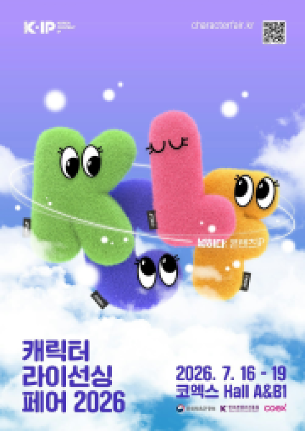 캐릭터라이선싱.png