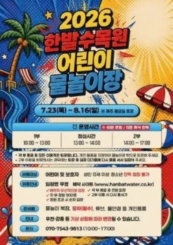 대전 한밭수목원webp.jpg