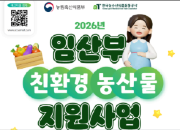 임산부 친환경1.png