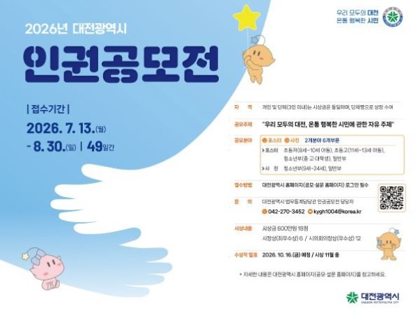인권공모전.jpg
