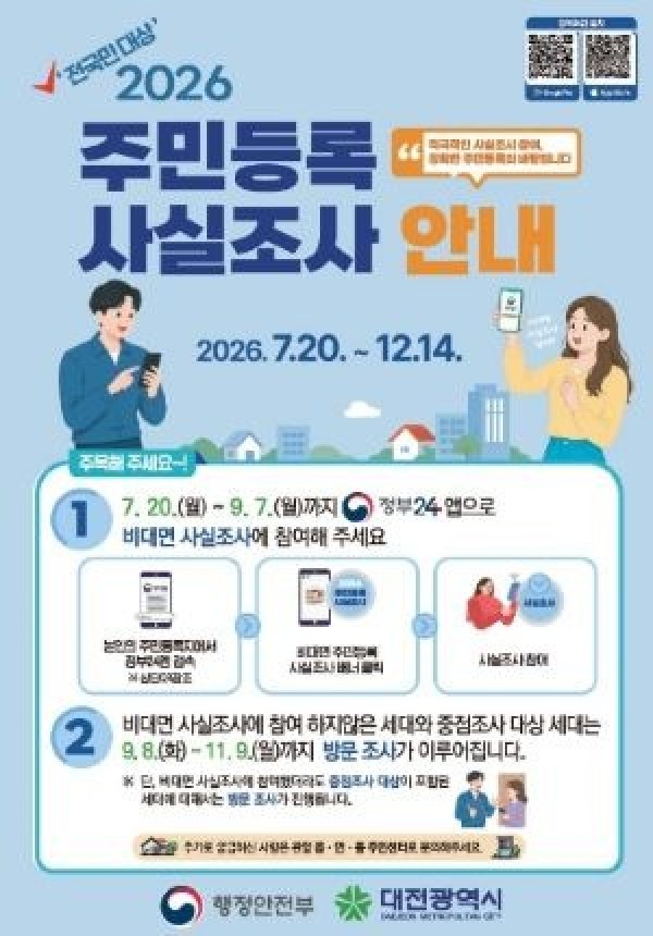 주민등록 사실조사8.jpg