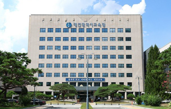 대전시교육청2.png