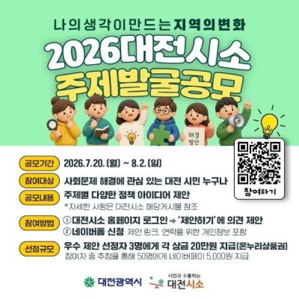 대전시소.jpg
