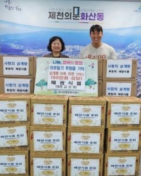 제천시 배광식품2.jpg