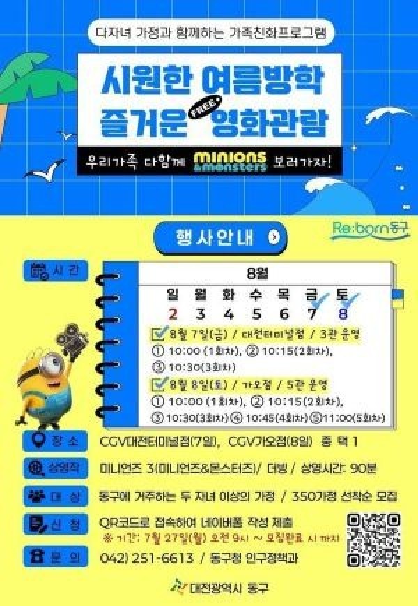대전동구 연화관람.jpg