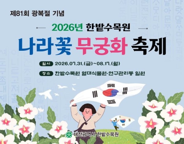 나라꽃 무궁화3.jpg