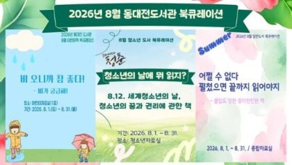 동대전도서관.jpg