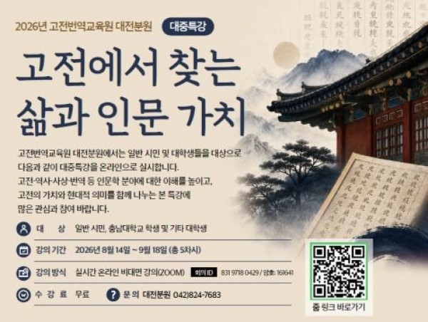 고전번역.jpg