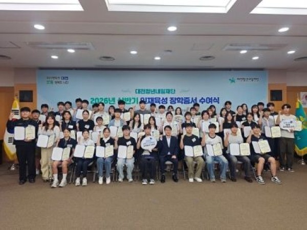 대전 장학금5.jpg