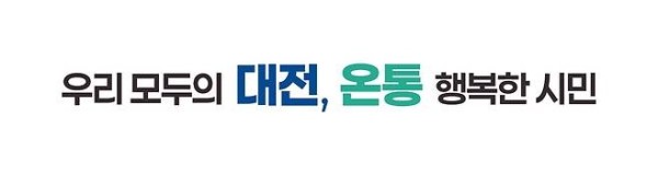대전시 우수지자체 선정.jpeg