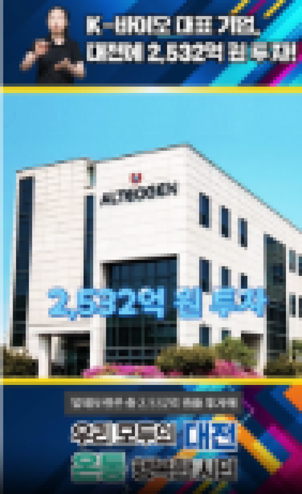 알테오젠.png