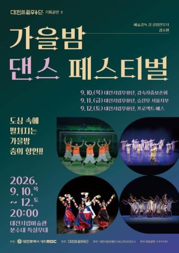 가을밤 댄스파티8.jpg