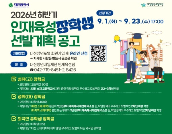 인재육성자악금.jpg