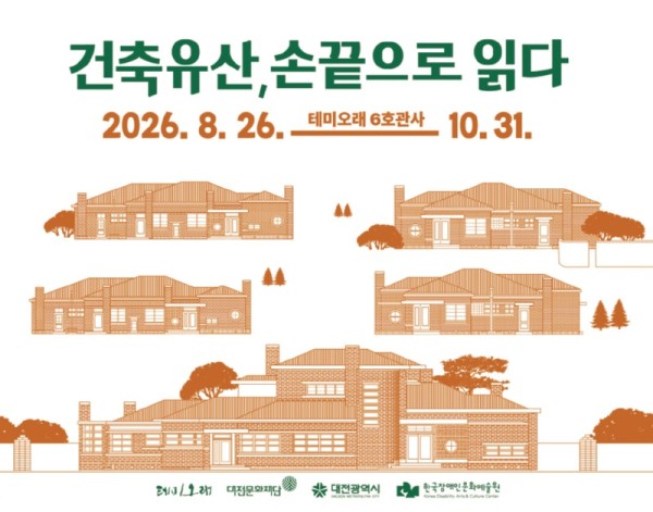 건축유산.jpg