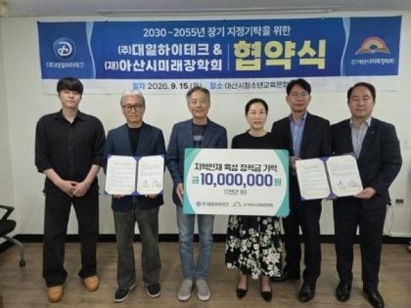 아산시 미래인재.jpg