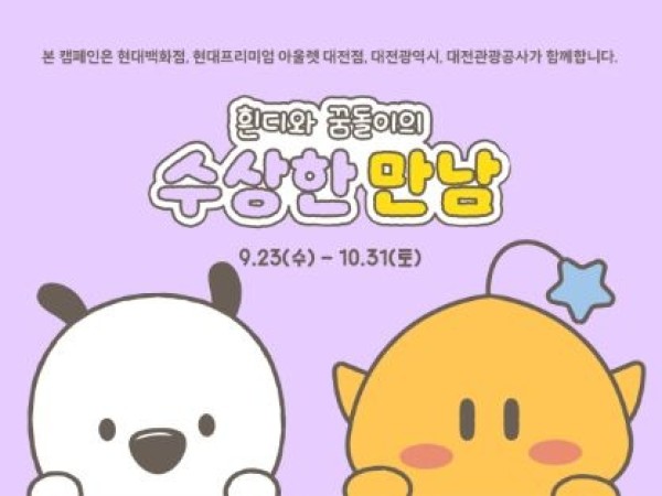 수상한 만남3.jpg