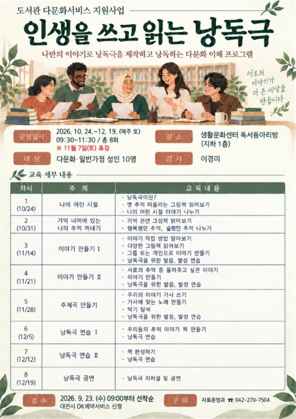 다름에서 아우름으로.jpg